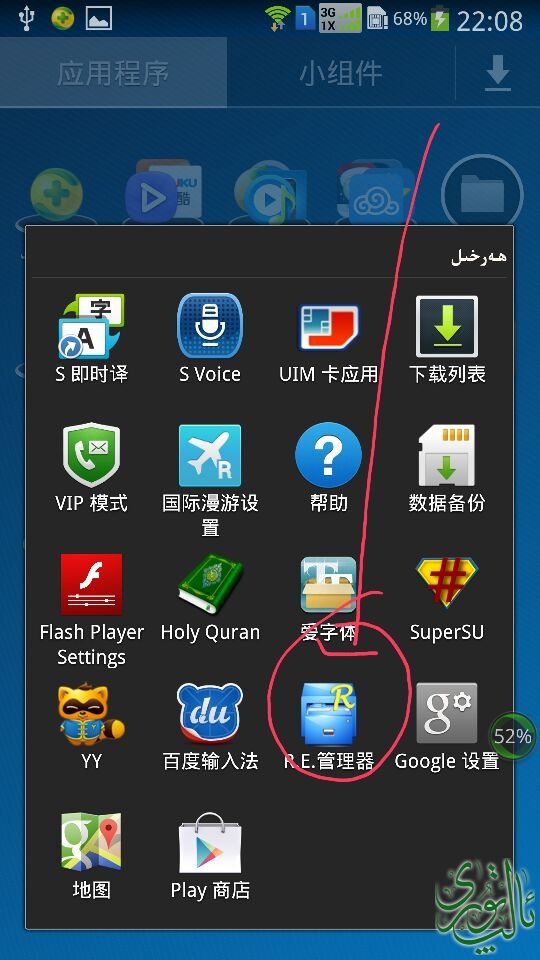 wifi0s0-1651262072014-01-26-22-08-15.png
