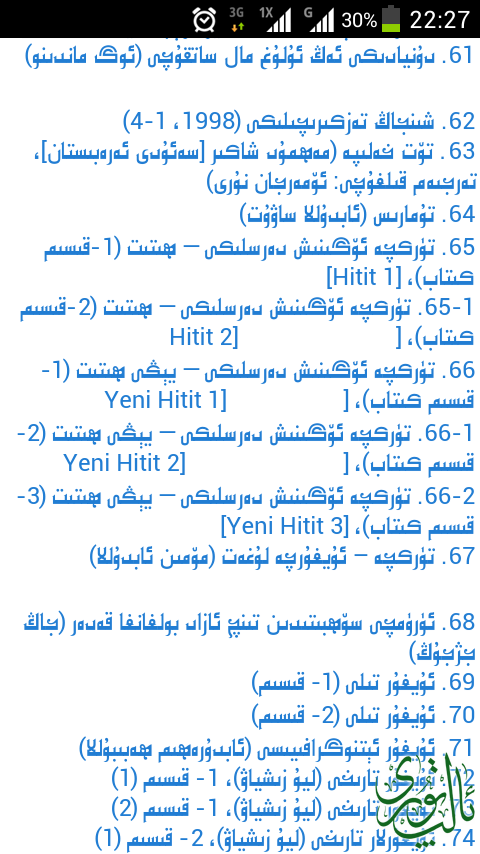 Screenshot_2014-01-27-22-27-01.png