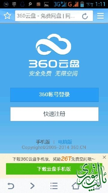 Screenshot_2014-02-02-13-11-40.png