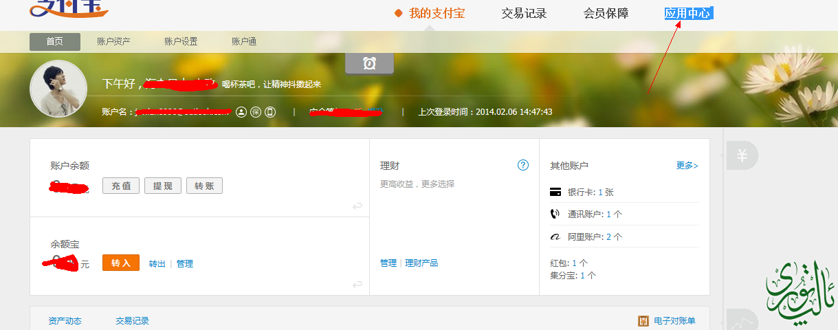 QQ截图20140206163744.png