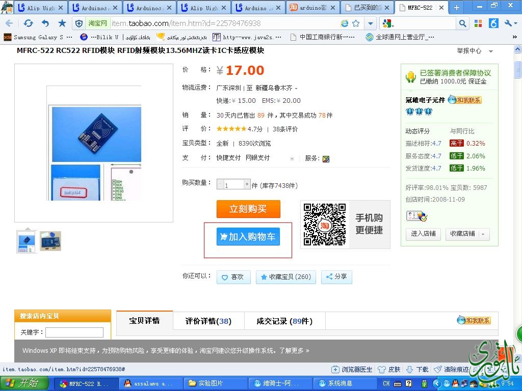 加入购物车.JPG