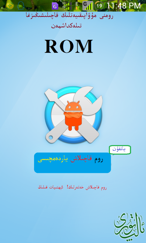 Screenshot_2014-02-09-23-48-08.png