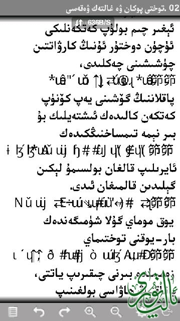 Screenshot_2014-02-09-21-49-16.png