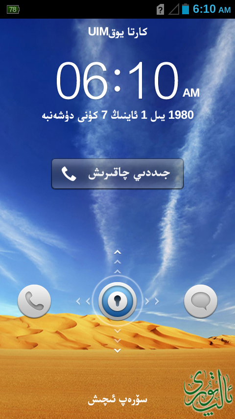 Screenshot_1980-01-07-06-10-15.png