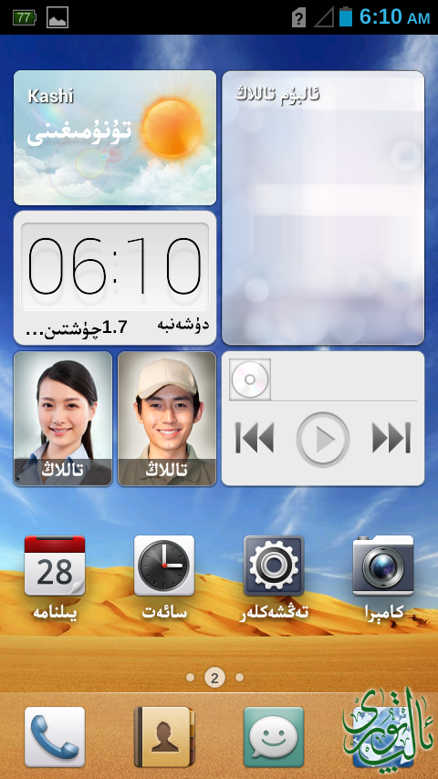 Screenshot_1980-01-07-06-10-23.png