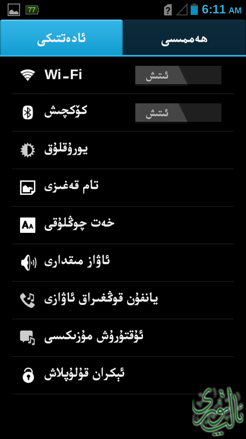 Screenshot_1980-01-07-06-11-01.png