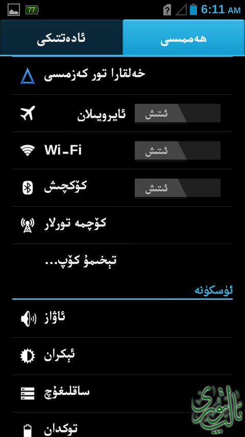 Screenshot_1980-01-07-06-11-29.png