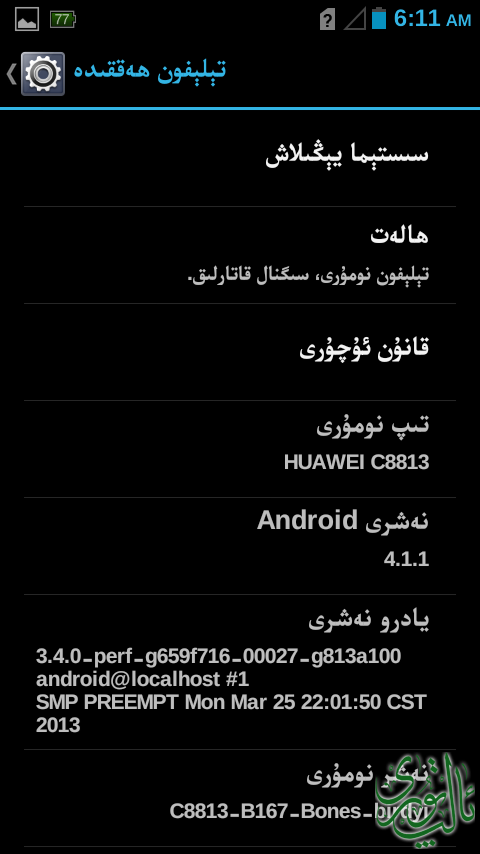 Screenshot_1980-01-07-06-11-38.png