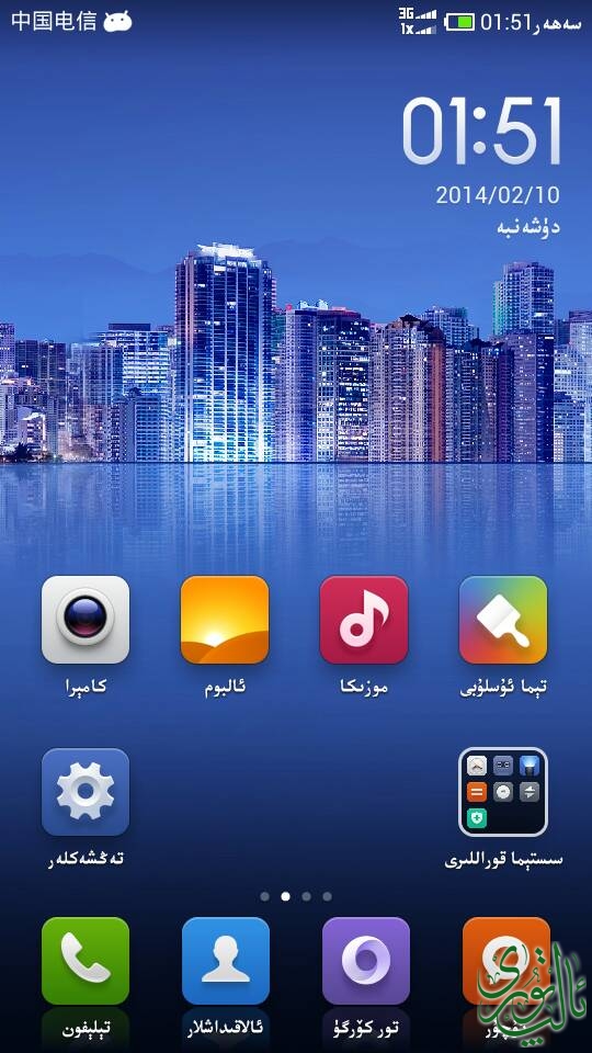 0s01012924228Screenshot_2014-02-10-01-51-32.png
