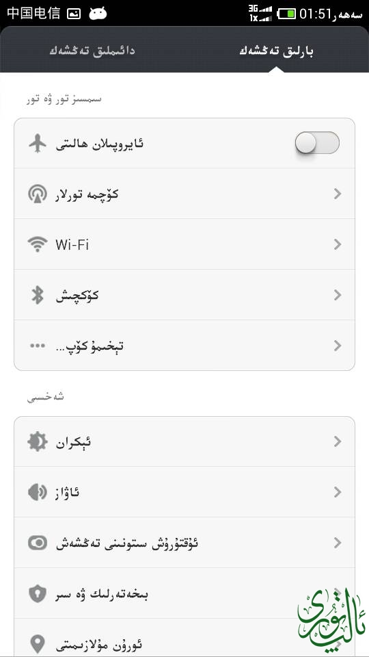 0s01799346895Screenshot_2014-02-10-01-51-49.png