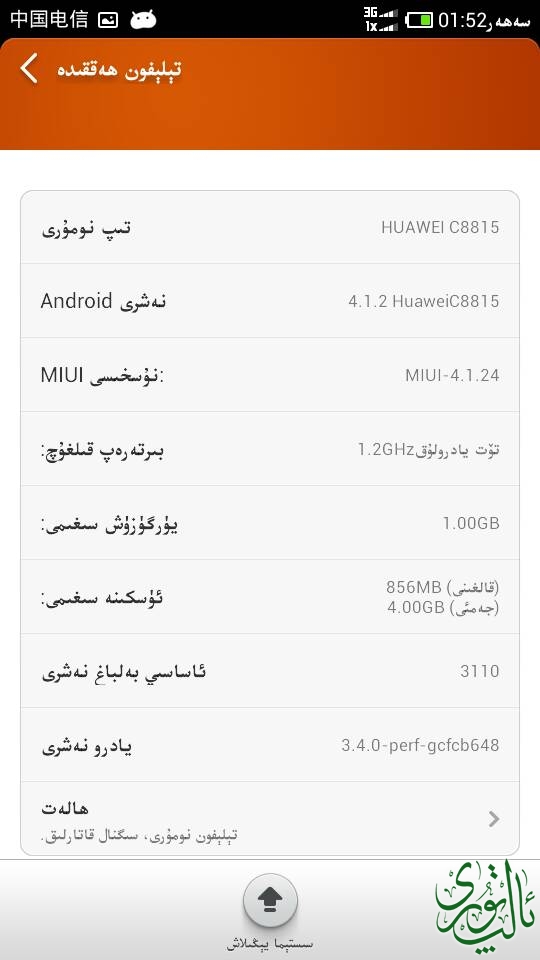 0s0635365154Screenshot_2014-02-10-01-52-10.png