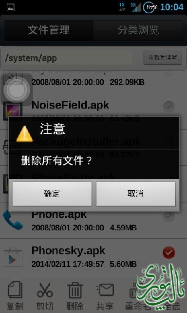 2014-02-12-10-04-24.png