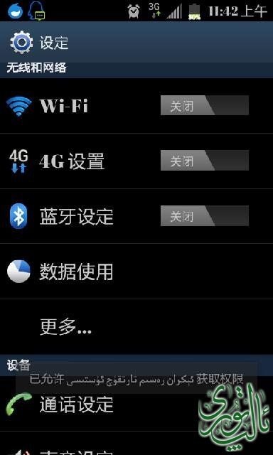 20140212_114228.png