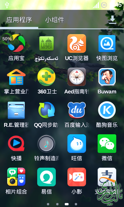 2014021411454436.png
