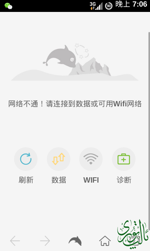 Screenshot_2014-02-18-19-07-00.png