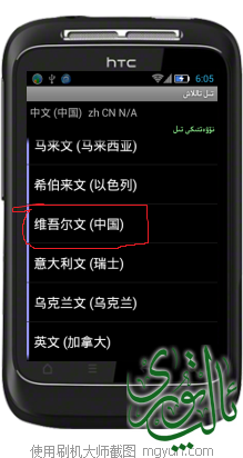 刷机大师截图20140219180530.png