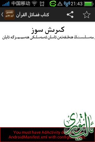 SCR_20140219_214356.png