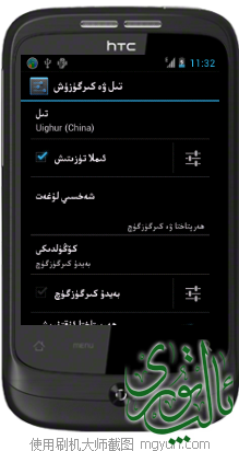 刷机大师截图20140222113224.png