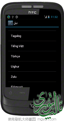 刷机大师截图20140222113236.png