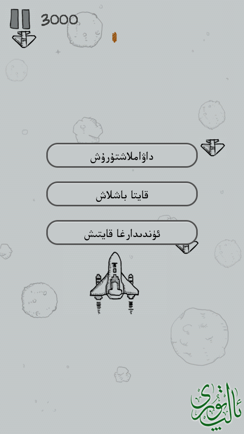 Screenshot_2014-02-23-23-43-48.png