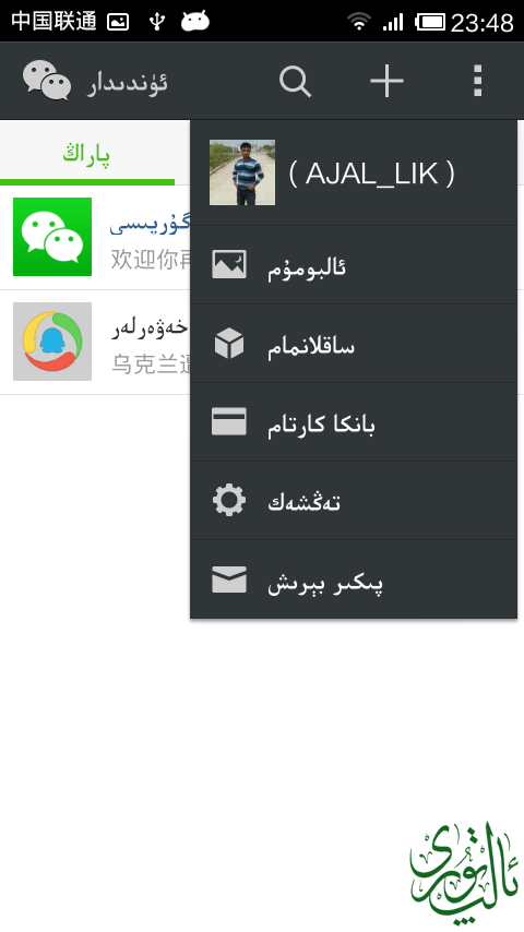Screenshot_2014-02-23-23-48-00.png