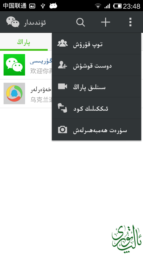 Screenshot_2014-02-23-23-48-13.png