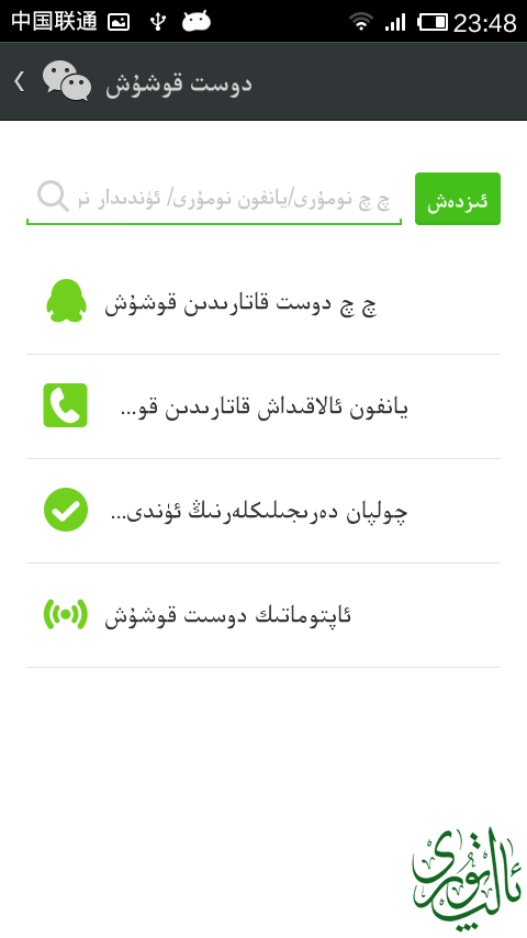 Screenshot_2014-02-23-23-48-31.png