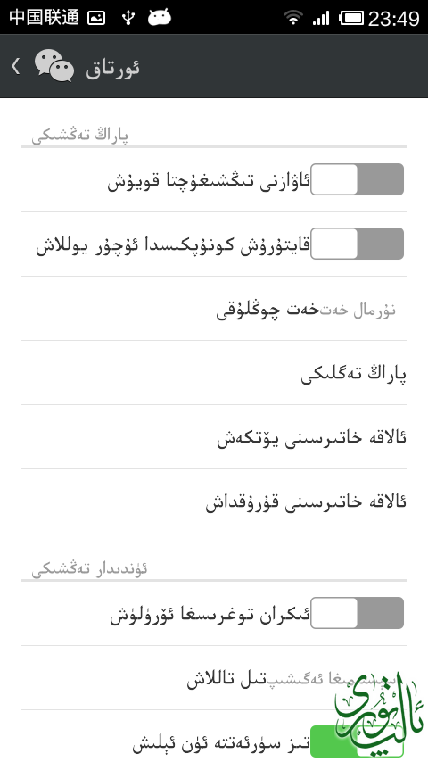 Screenshot_2014-02-23-23-49-34.png