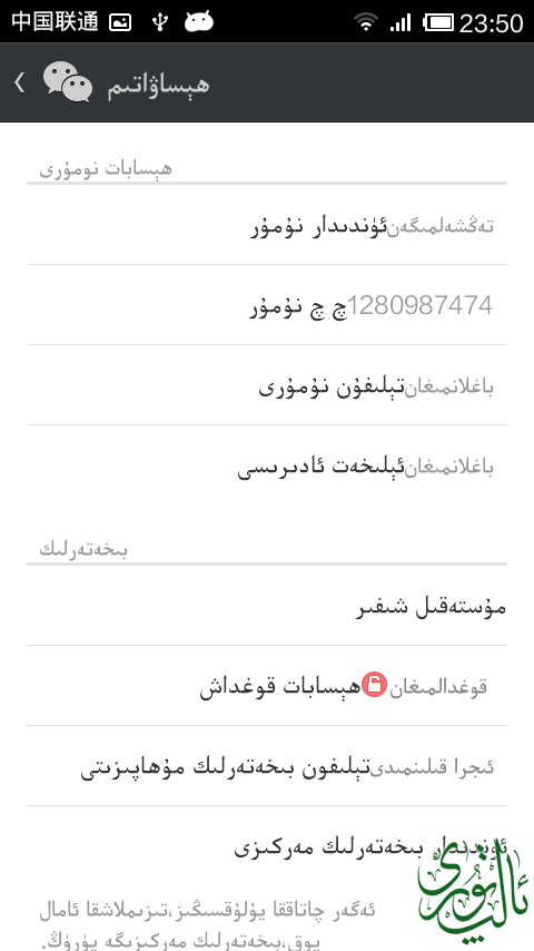 Screenshot_2014-02-23-23-50-11.png