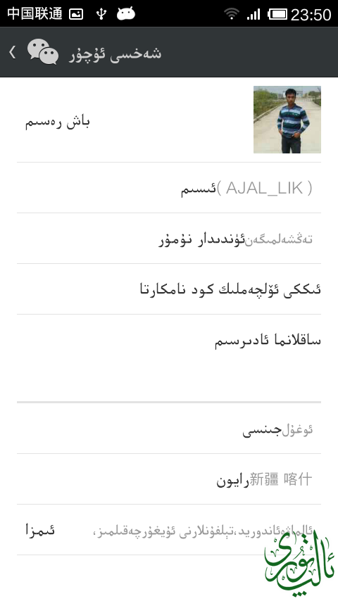 Screenshot_2014-02-23-23-50-38.png