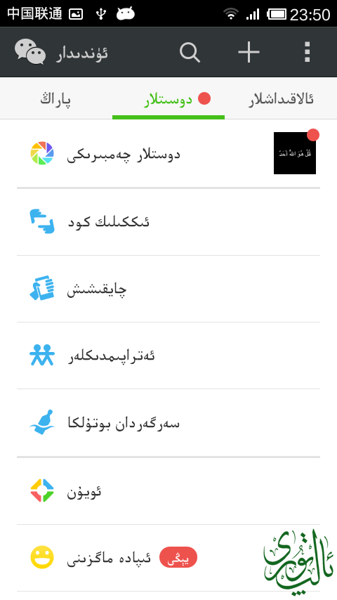 Screenshot_2014-02-23-23-50-49.png