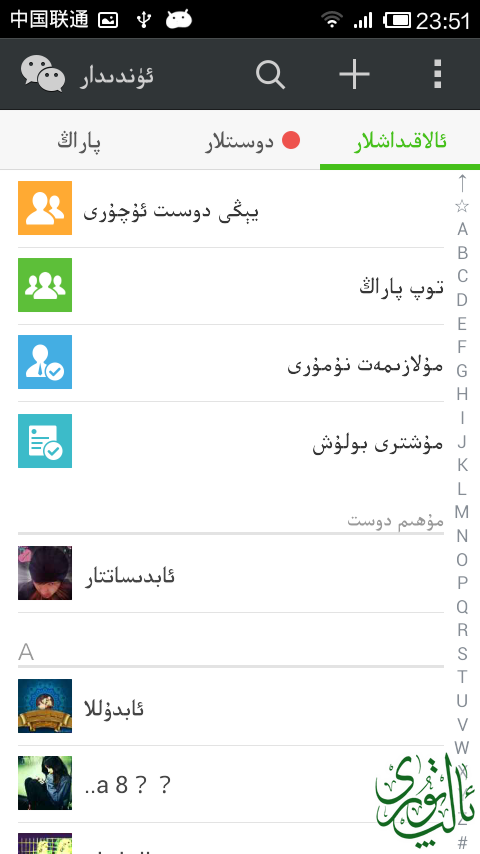 Screenshot_2014-02-23-23-51-07.png