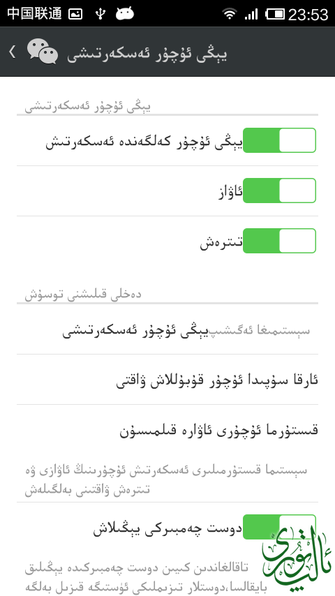 Screenshot_2014-02-23-23-53-36.png