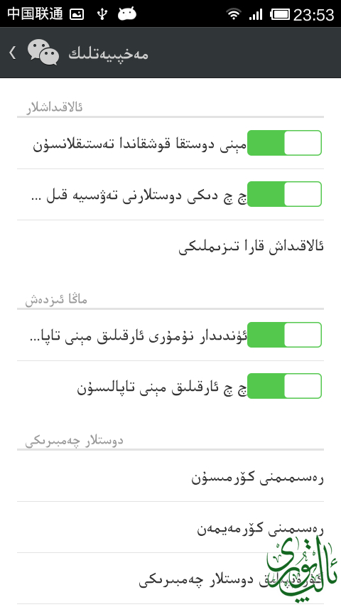 Screenshot_2014-02-23-23-53-45.png