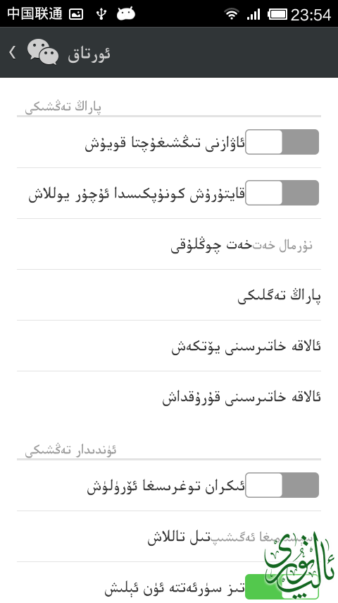 Screenshot_2014-02-23-23-54-01.png