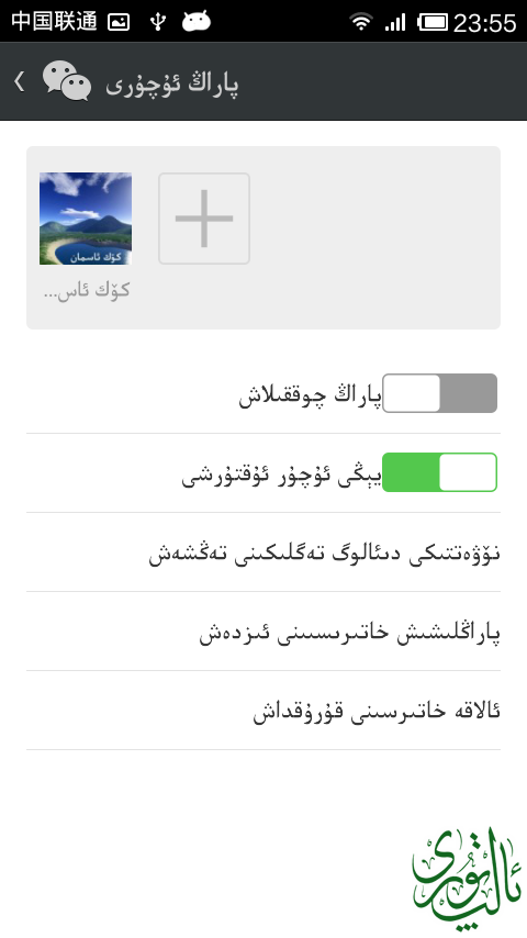 Screenshot_2014-02-23-23-55-56.png