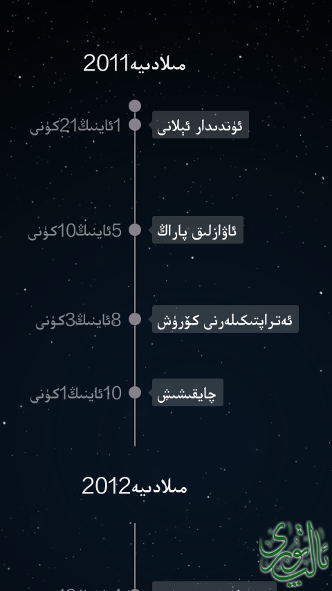 Screenshot_2014-02-24-16-21-01.png