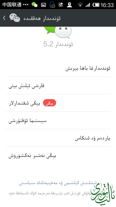 Screenshot_2014-02-24-16-33-53.png