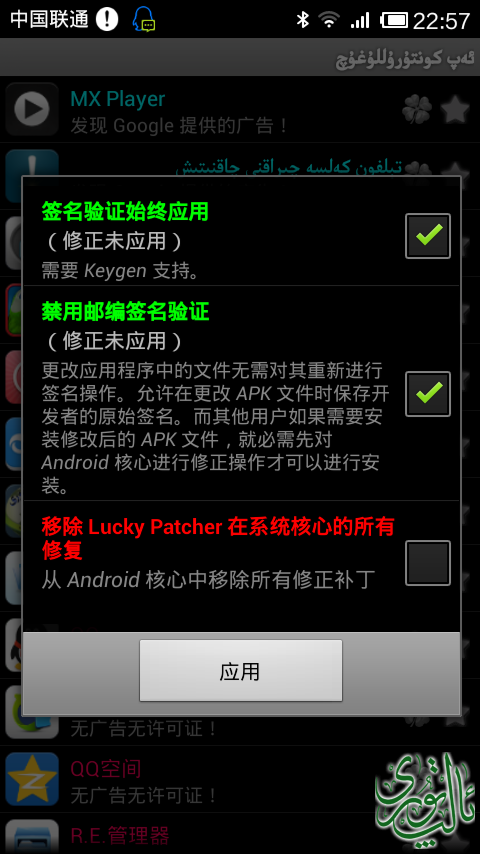 Screenshot_2014-02-24-16-39-15.png