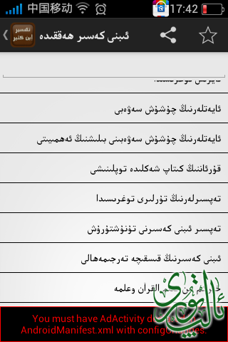 SCR_20140225_174242.png