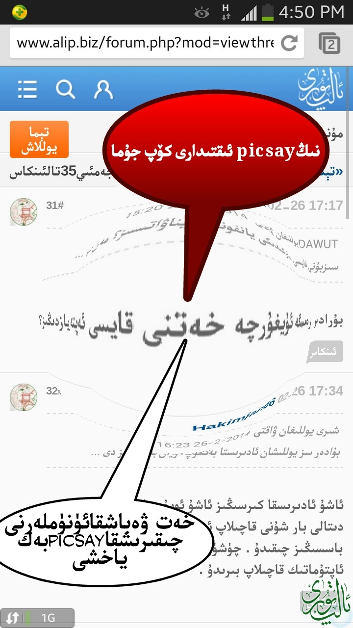 Screenshot_2014-02-26-16-50-31-picsay.jpg