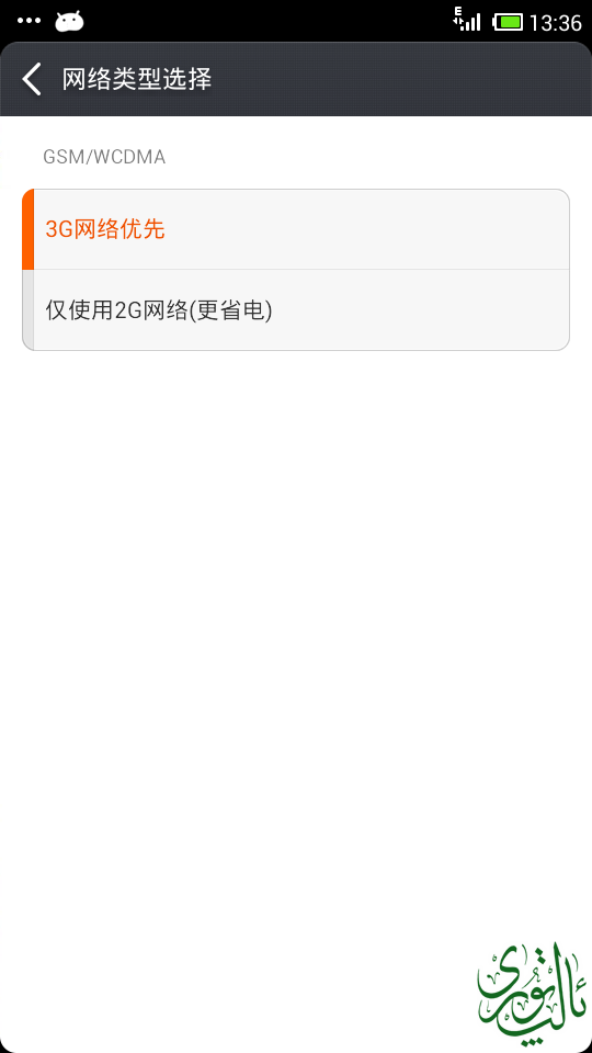 刷机精灵截图20140227133654.png