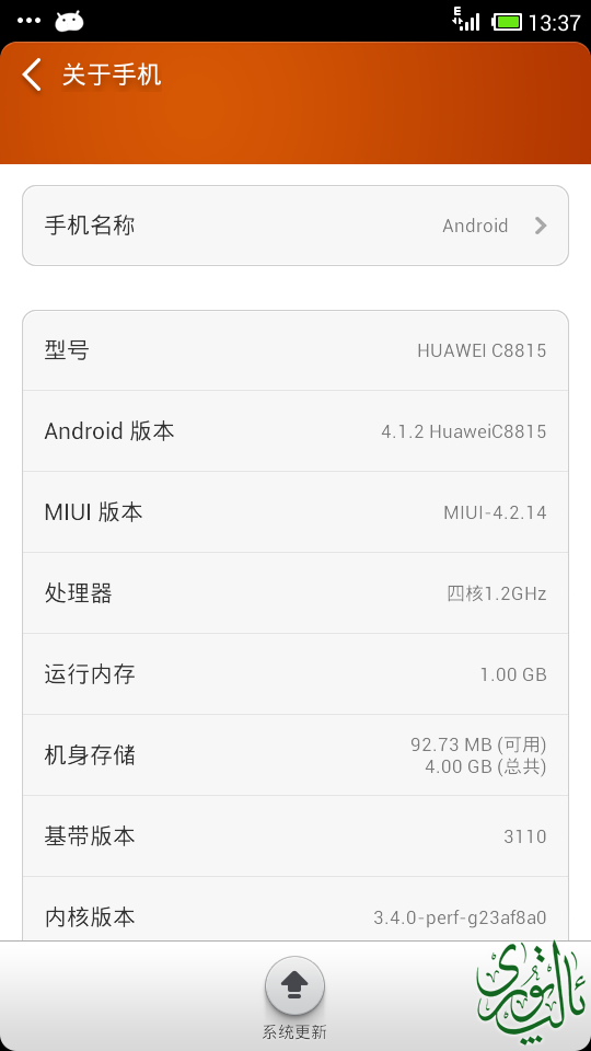 刷机精灵截图20140227133720.png