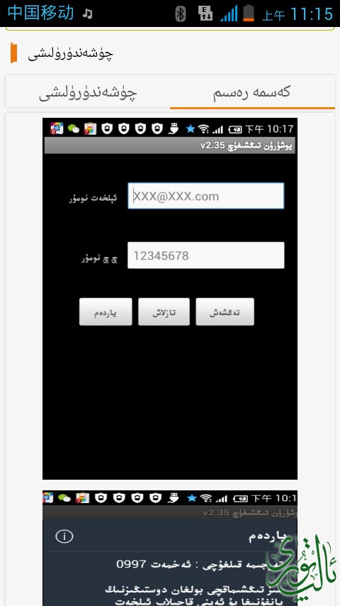 Screenshot_2014-03-04-11-15-45.png