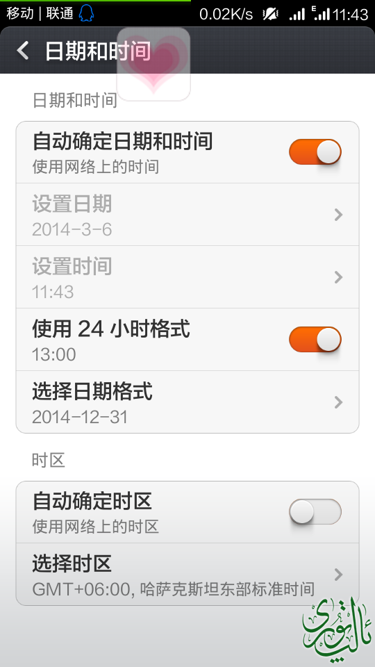 Screenshot_2014-03-06-11-43-52.png