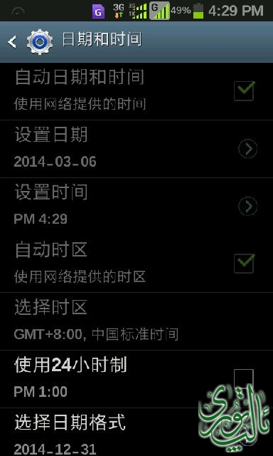 Screenshot_2014-03-06-16-29-26.png