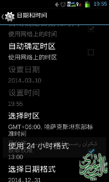 20140310_195552.png
