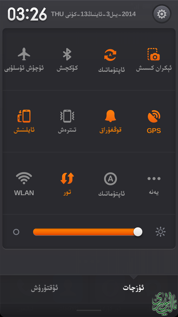 Screenshot_2014-03-13-15-26-22.png