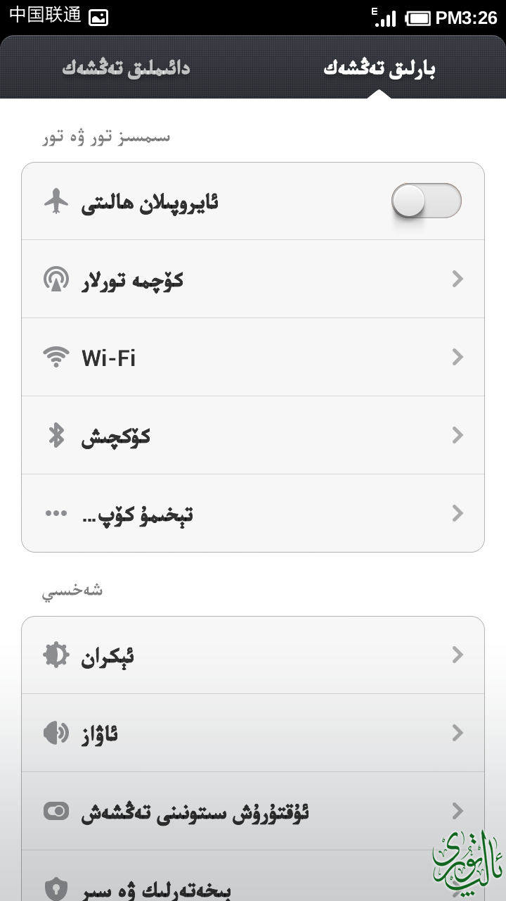 Screenshot_2014-03-13-15-26-34.png