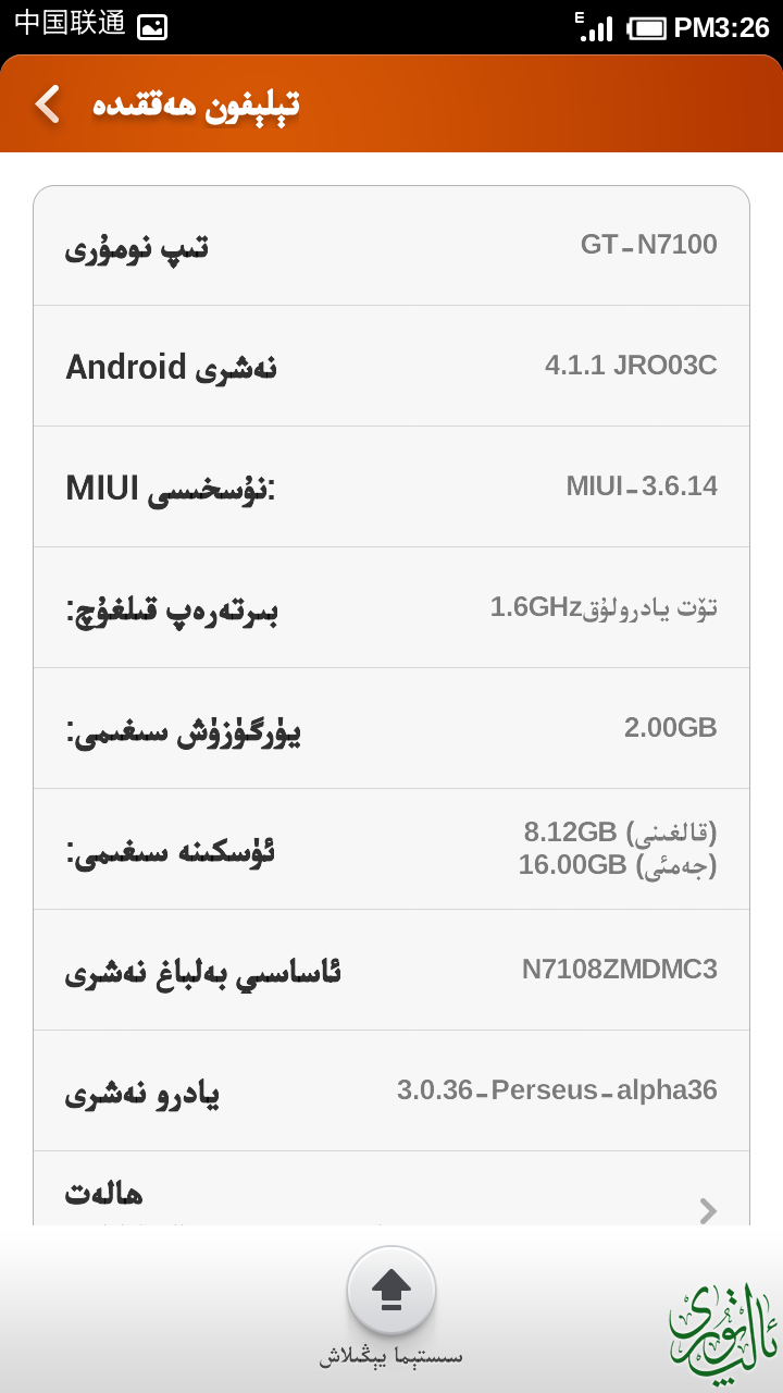 Screenshot_2014-03-13-15-26-59.png